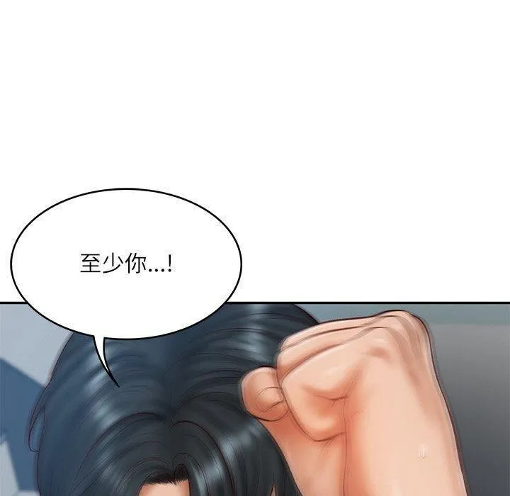 财阀家的女婿-第17話 - 图片 120