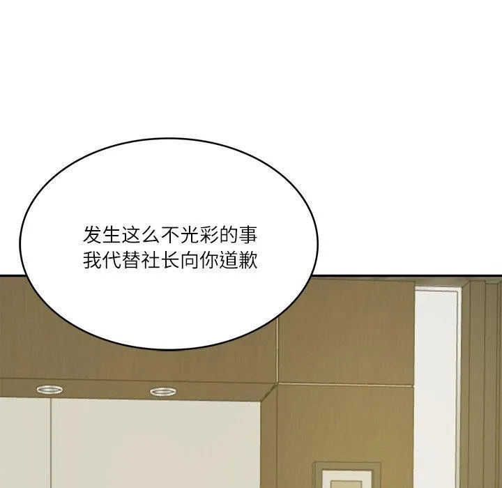 财阀家的女婿-第17話 - 图片 133
