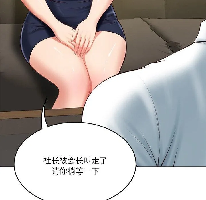 财阀家的女婿-第17話 - 图片 137