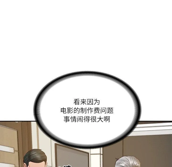 财阀家的女婿-第17話 - 图片 145