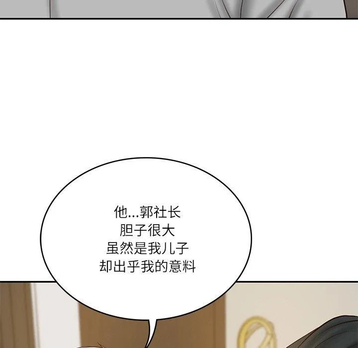 财阀家的女婿-第17話 - 图片 153
