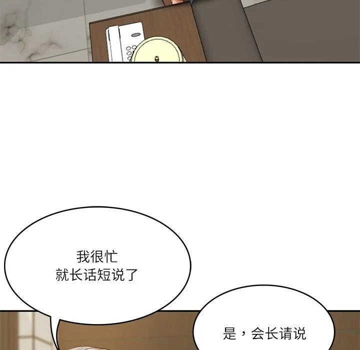 财阀家的女婿-第17話 - 图片 151
