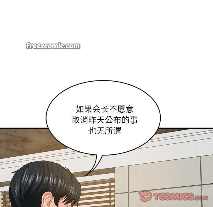 财阀家的女婿-第17話 - 图片 164