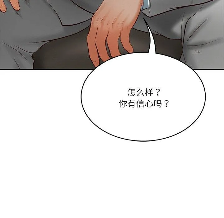 财阀家的女婿-第17話 - 图片 176