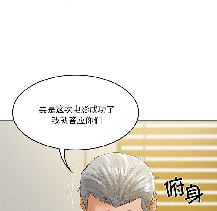 财阀家的女婿第17話