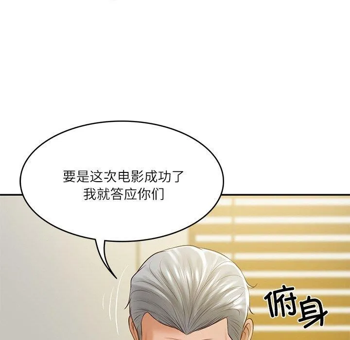 财阀家的女婿-第17話 - 图片 174