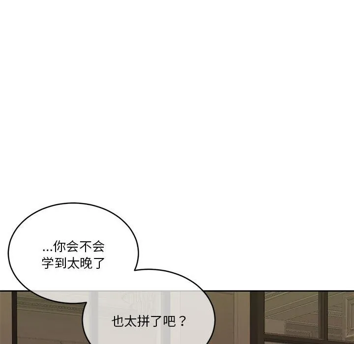 怀孕契约-第22話 - 图片 42
