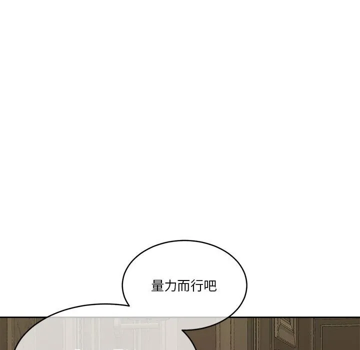 怀孕契约-第22話 - 图片 44
