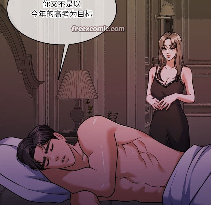 怀孕契约第22話