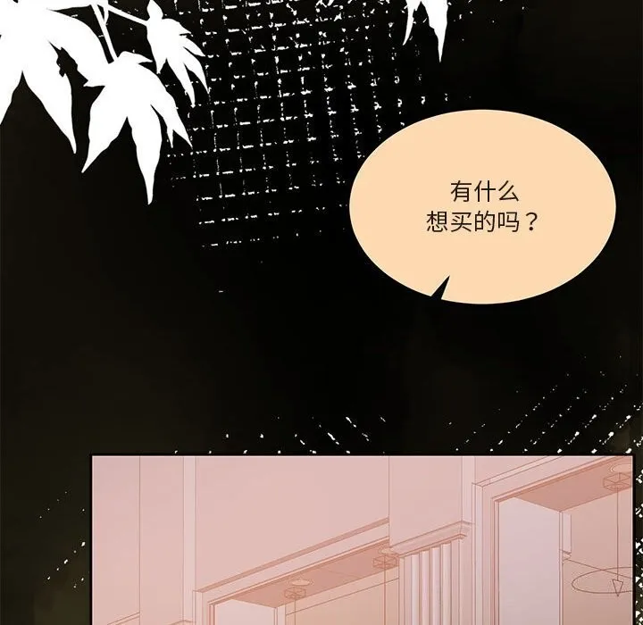 怀孕契约-第22話 - 图片 67