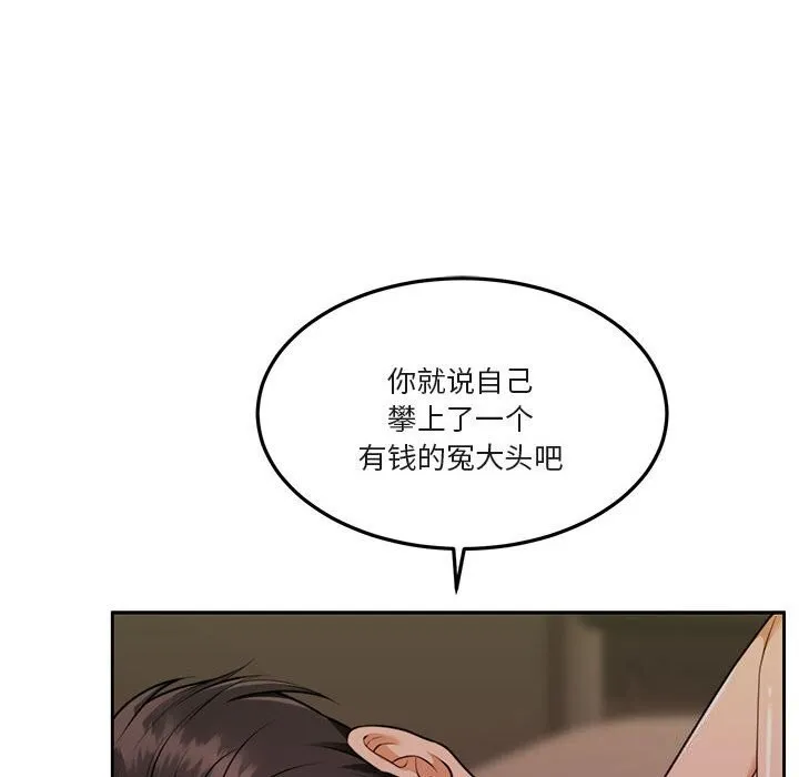 怀孕契约-第22話 - 图片 77