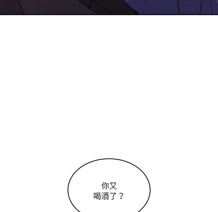 怀孕契约-第22話 - 图片 81