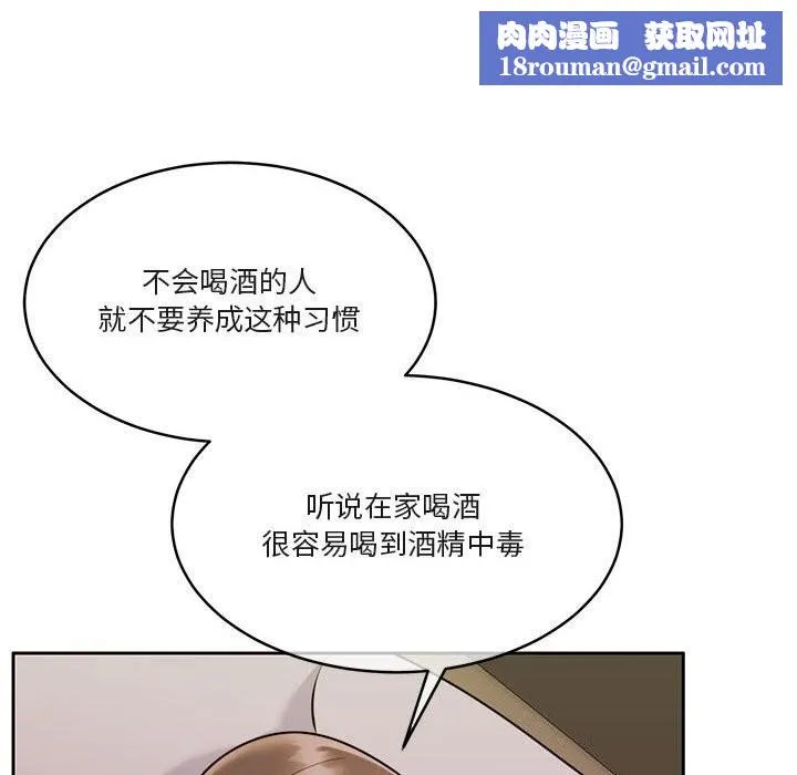 怀孕契约第22話