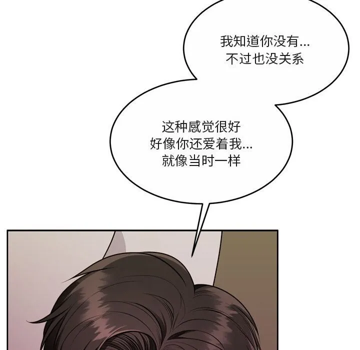 怀孕契约-第22話 - 图片 91