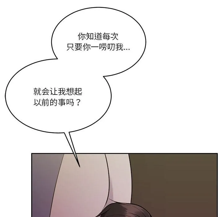 怀孕契约-第22話 - 图片 89