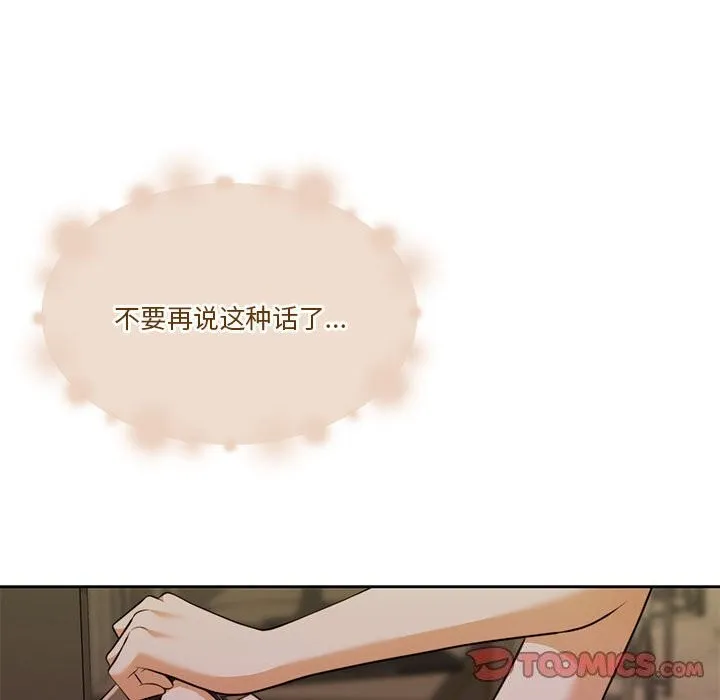 怀孕契约第22話