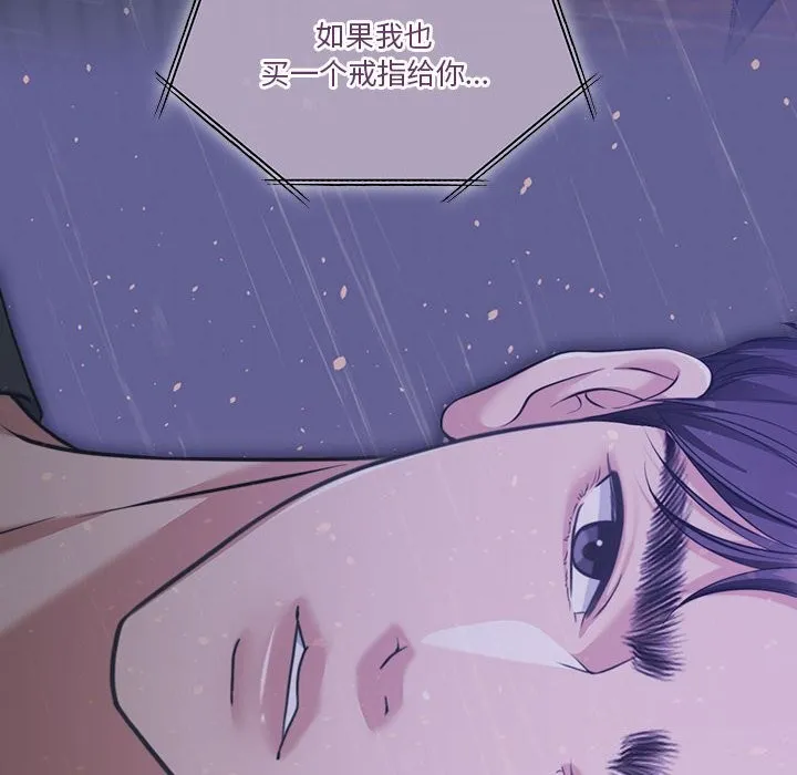 怀孕契约-第22話 - 图片 111