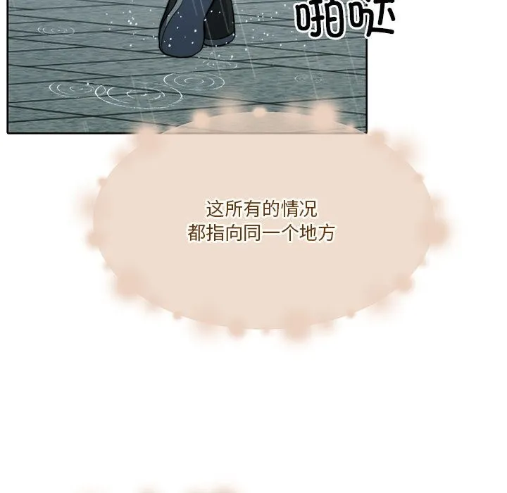 怀孕契约第22話