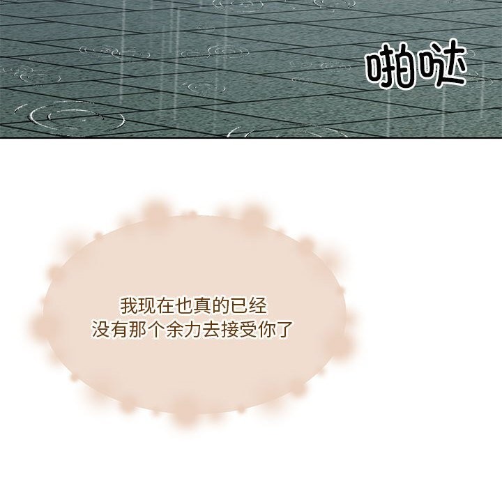 怀孕契约第22話