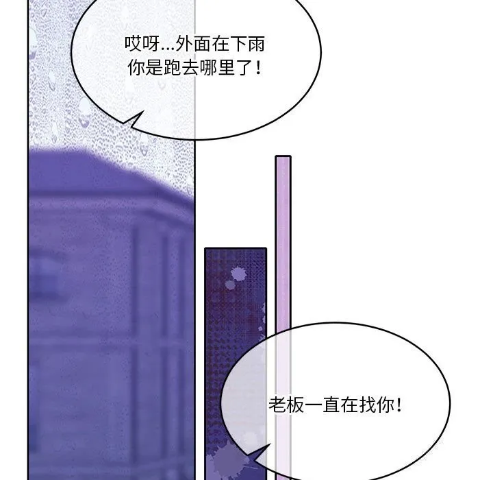 怀孕契约-第22話 - 图片 124