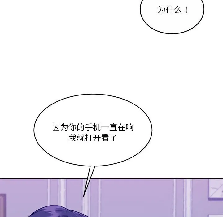 怀孕契约-第22話 - 图片 142