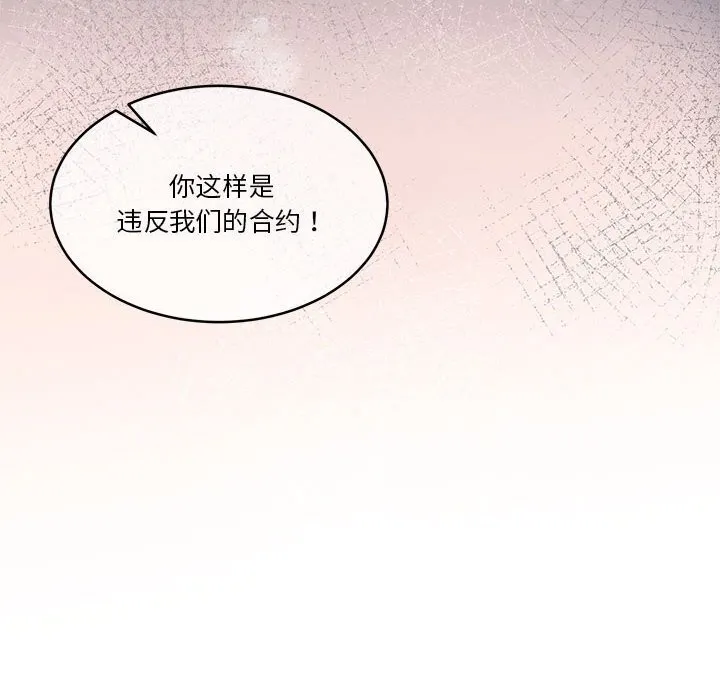 怀孕契约第22話