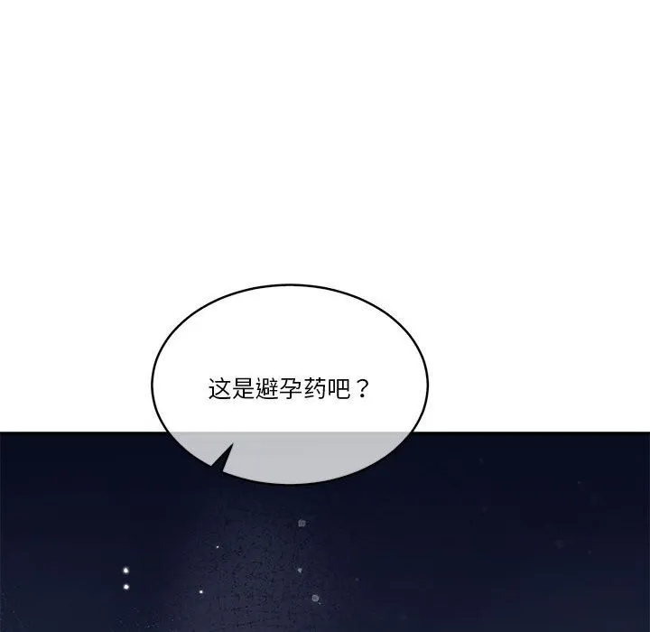 怀孕契约-第22話 - 图片 146