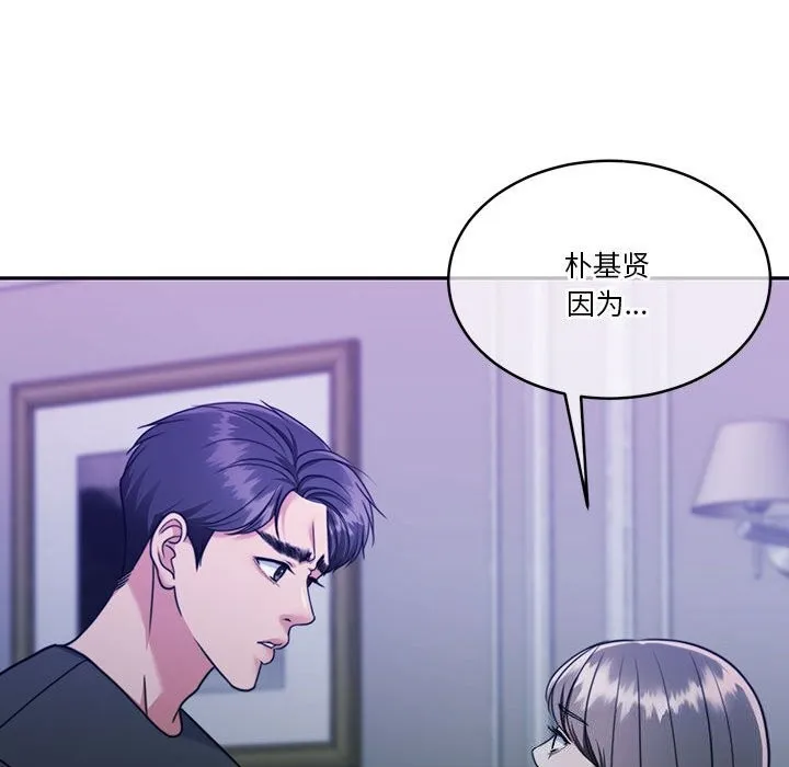 怀孕契约-第22話 - 图片 168