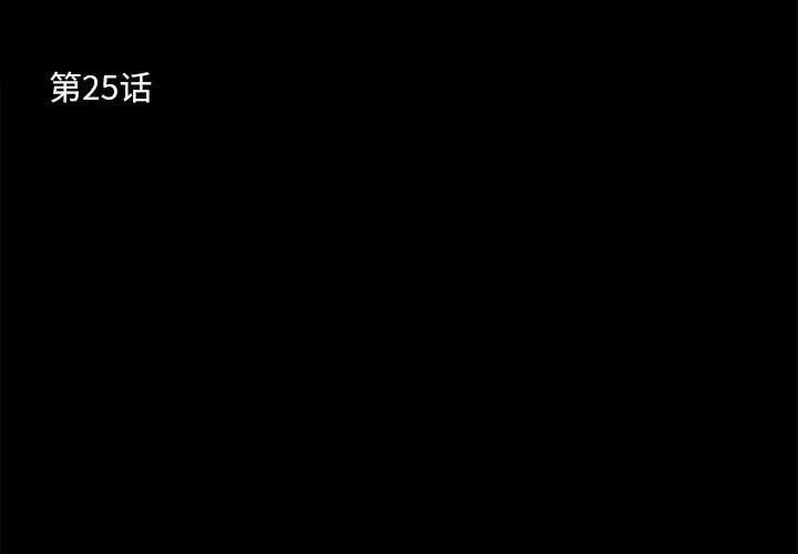 撩妹笔记本-第25話 - 图片 3