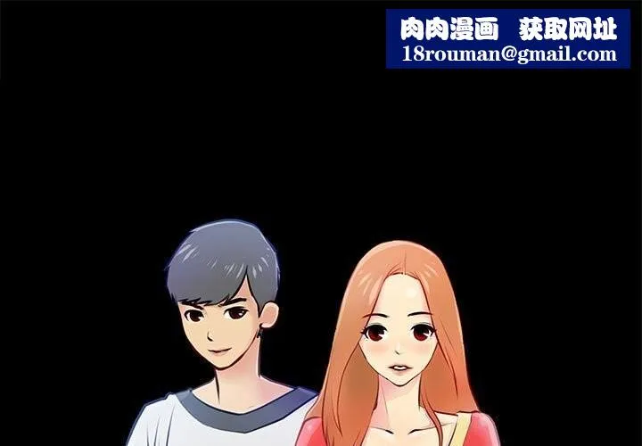 撩妹笔记本-第25話 - 图片 1