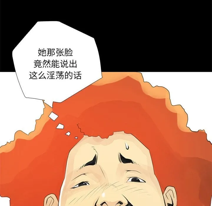 撩妹笔记本-第25話 - 图片 18
