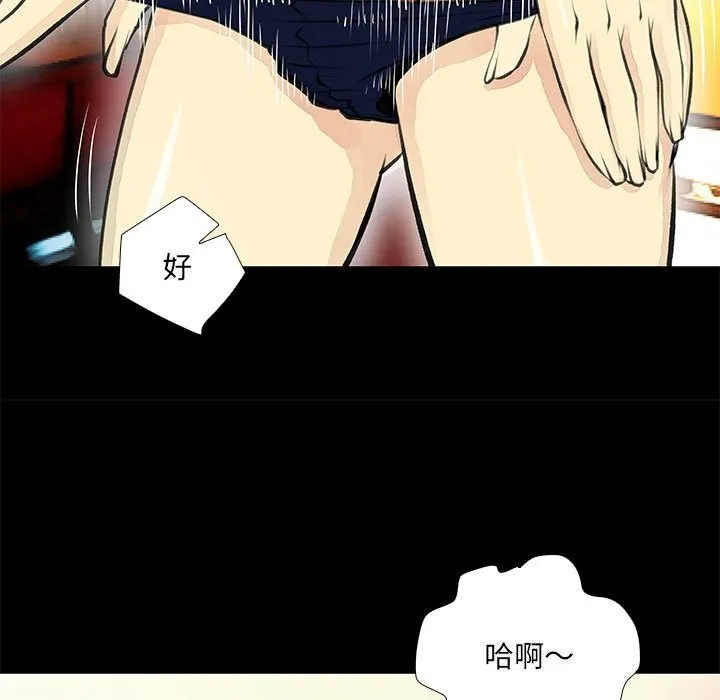 撩妹笔记本-第25話 - 图片 23