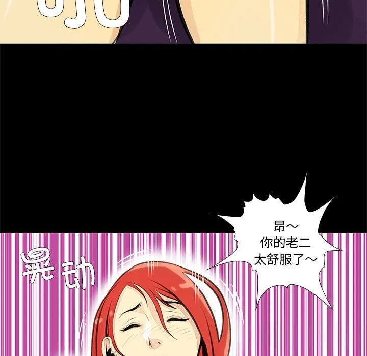 撩妹笔记本-第25話 - 图片 43