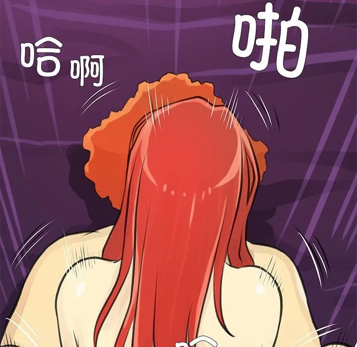 撩妹笔记本-第25話 - 图片 41