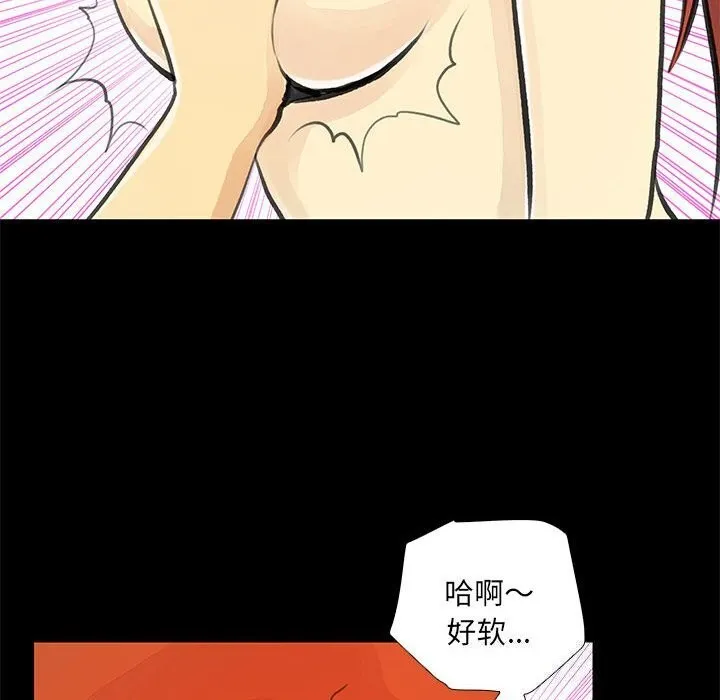撩妹笔记本-第25話 - 图片 48