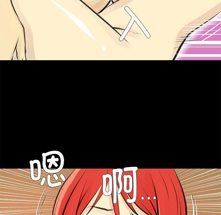 撩妹笔记本-第25話 - 图片 63