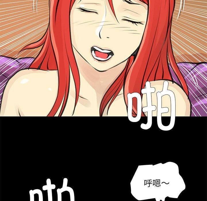 撩妹笔记本第25話