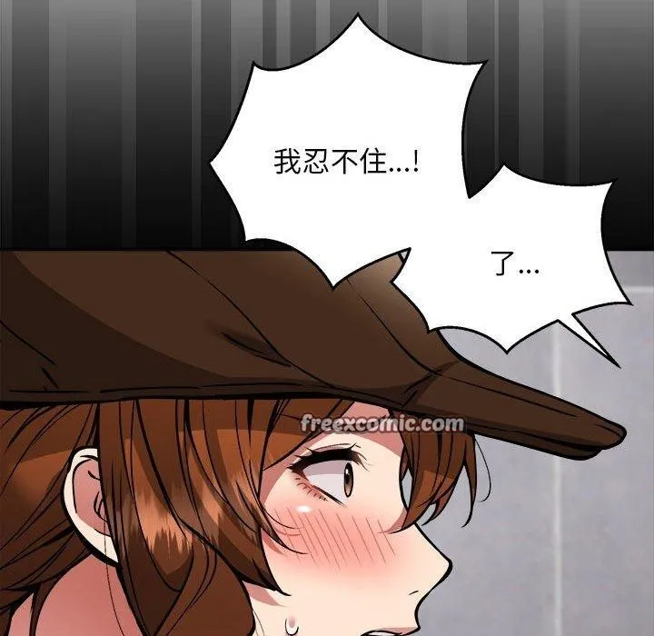 新都市外卖员-第34話 - 图片 16