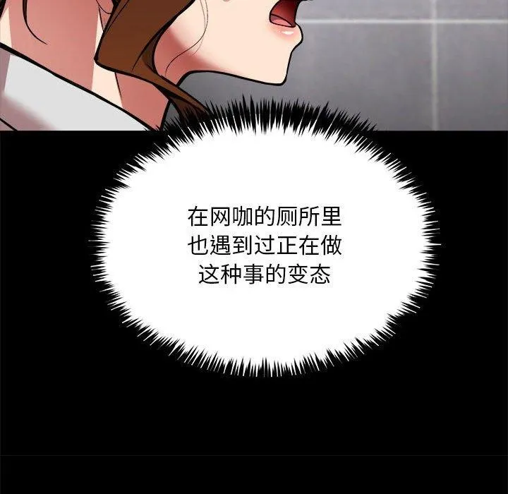 新都市外卖员-第34話 - 图片 17