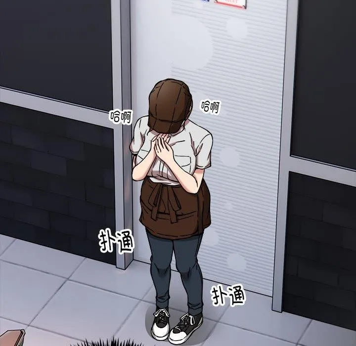 新都市外卖员-第34話 - 图片 26