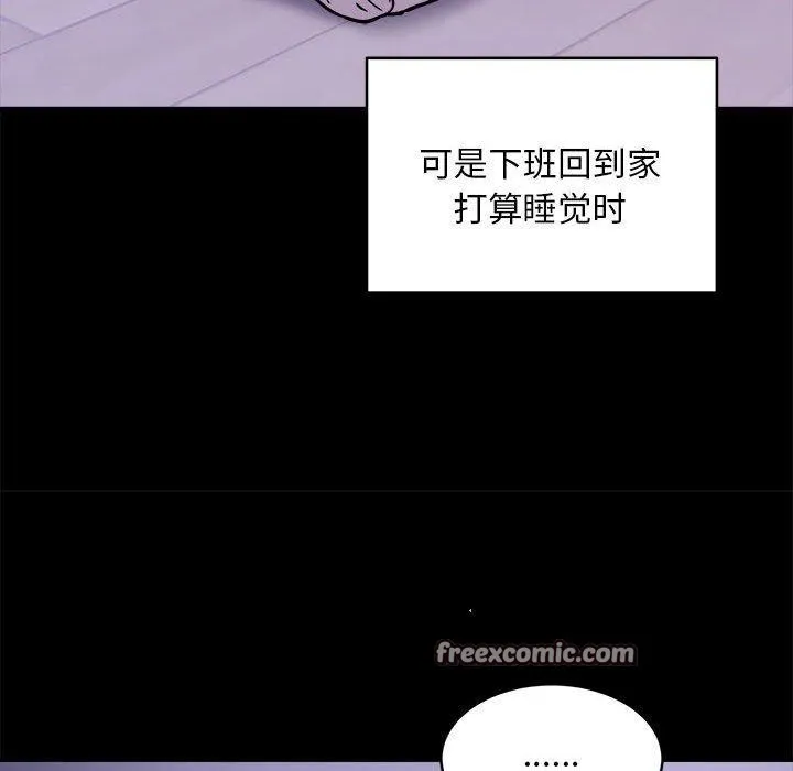 新都市外卖员-第34話 - 图片 32