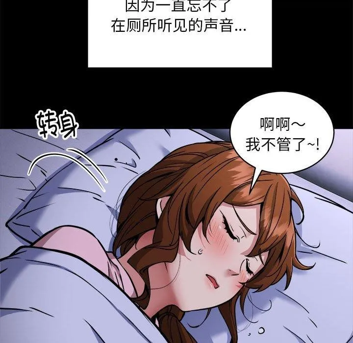 新都市外卖员-第34話 - 图片 35
