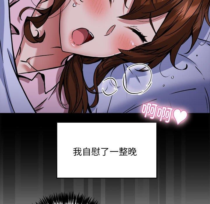 新都市外卖员第34話