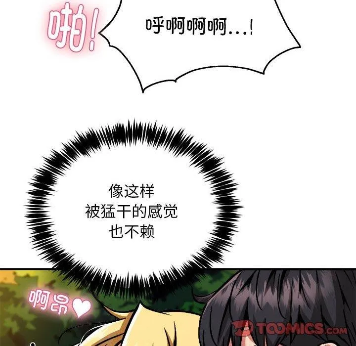 新都市外卖员-第34話 - 图片 51