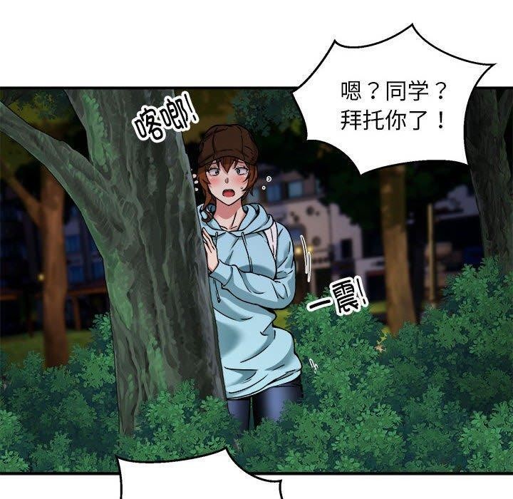 新都市外卖员第34話