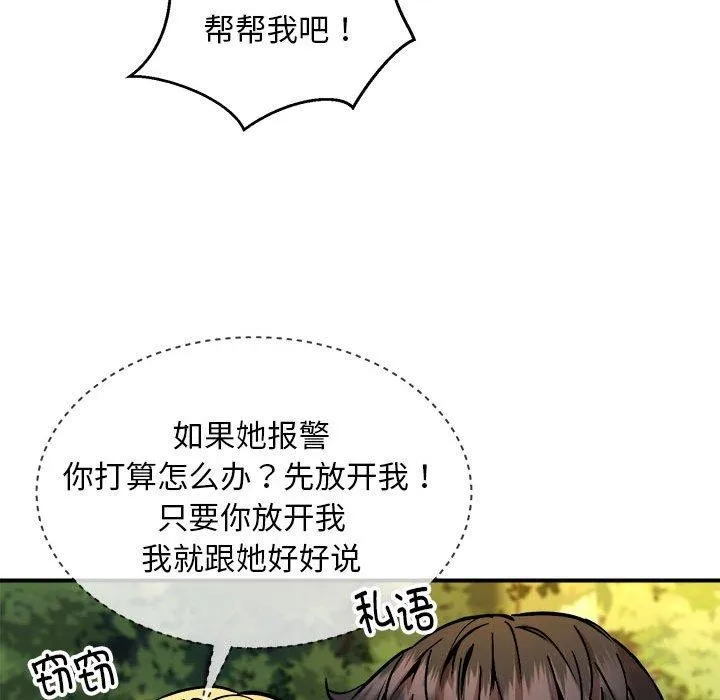 新都市外卖员-第34話 - 图片 61