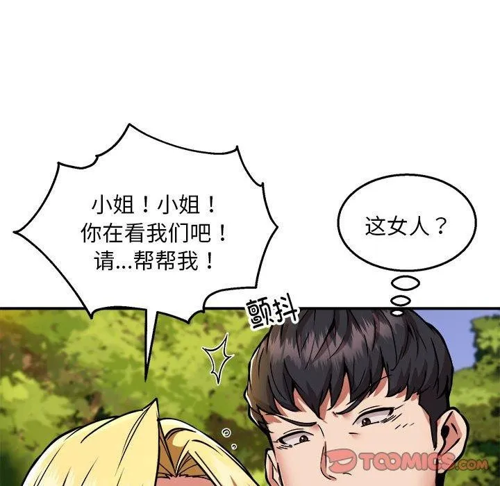 新都市外卖员第34話