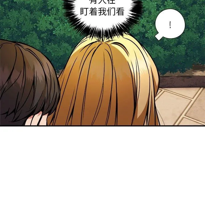 新都市外卖员-第34話 - 图片 56