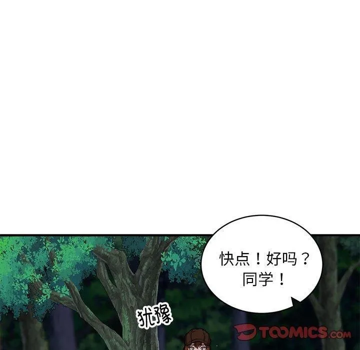 新都市外卖员-第34話 - 图片 63
