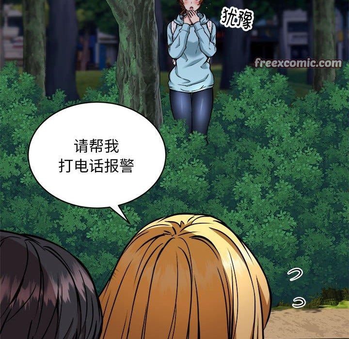 新都市外卖员第34話